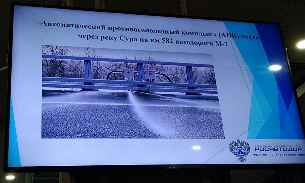 Конференция РАДОРа в Ульяновске IMG-20210623-WA0004.jpg
