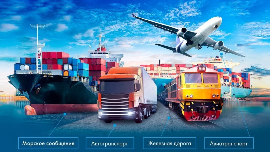 Стратегия транспортного развития 2030.jpg